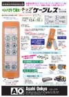 カタログ:Nシリーズ(RC-3200N型)
