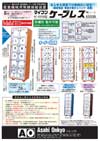 Nシリーズ RC-6000N型