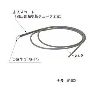 送信機用コードアンテナ|WA-1SO