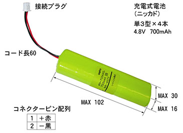 電池｜NB-4071